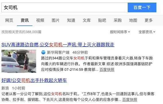 【女性】每一个贴在老司机车上的「春梦」，都是行走的精神污染（组图） - 17