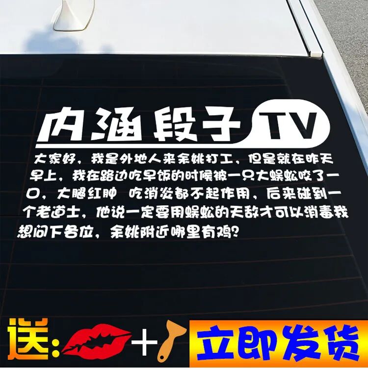 【女性】每一个贴在老司机车上的「春梦」，都是行走的精神污染（组图） - 31