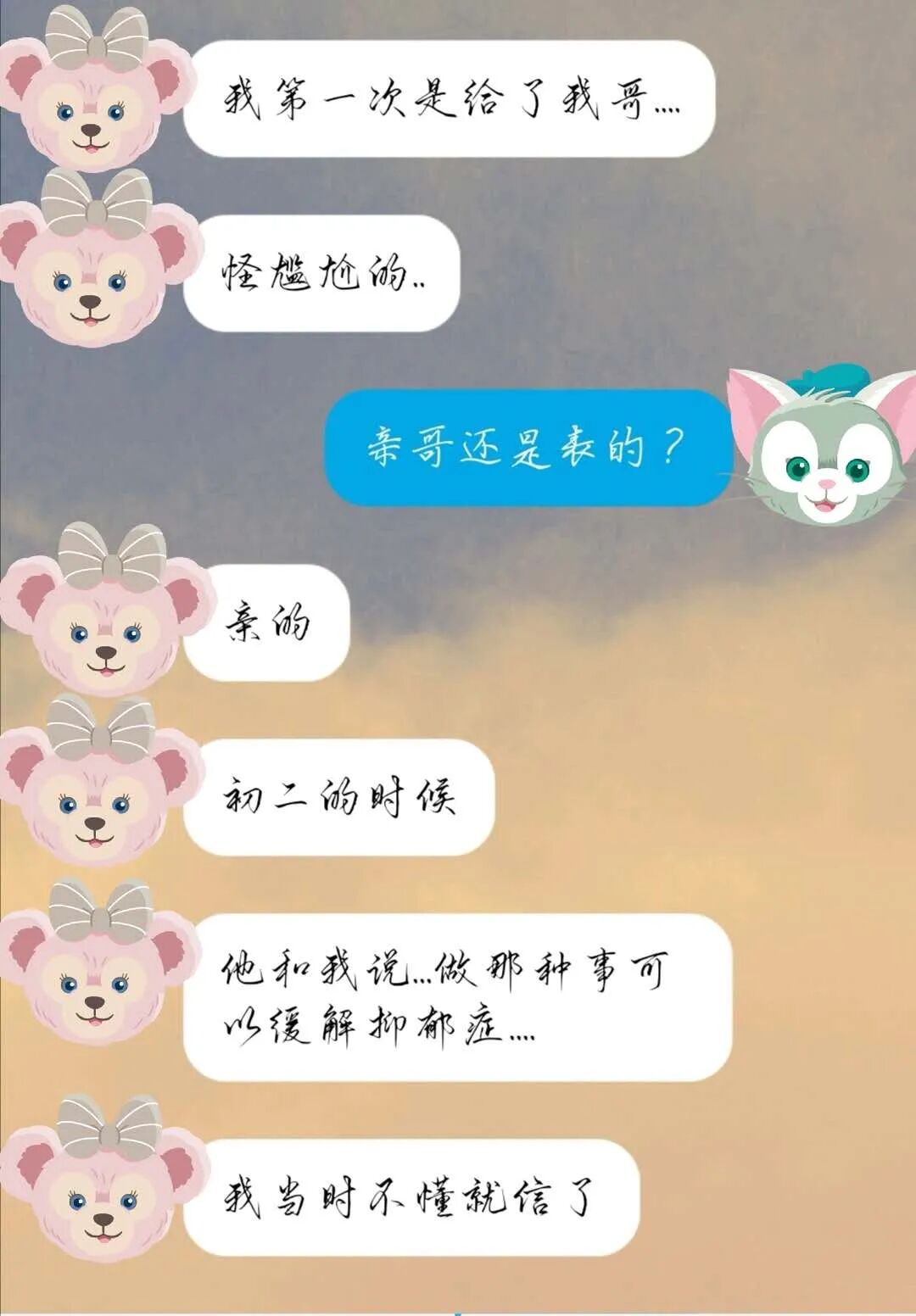 「我亲哥说啪啪啪治抑郁症,就骗走了我的第一次」,这个15岁女孩至今不知对错（组图） - 3