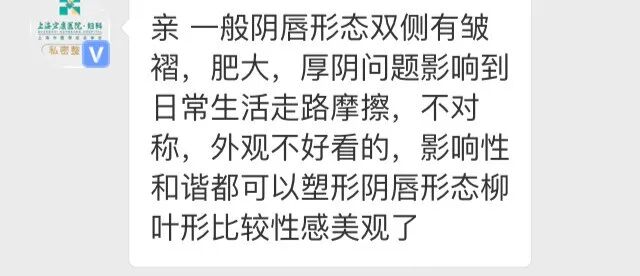 【两性】私处整形手术，正在侵蚀中国女孩的「外阴审美」（组图） - 7