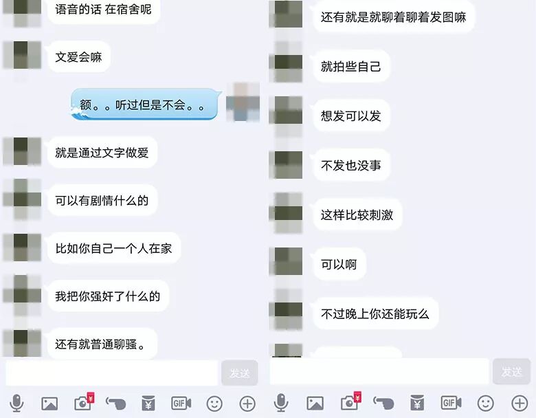 你不知道的未成年网络色情，除了「文爱」还有「磕炮」(图5)
