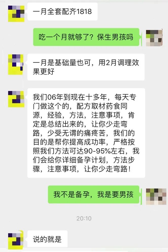 我在「生男孩秘方群」潜伏了半个月，大师说：小公仔大蜜丸，白天同房包生男（组图） - 7