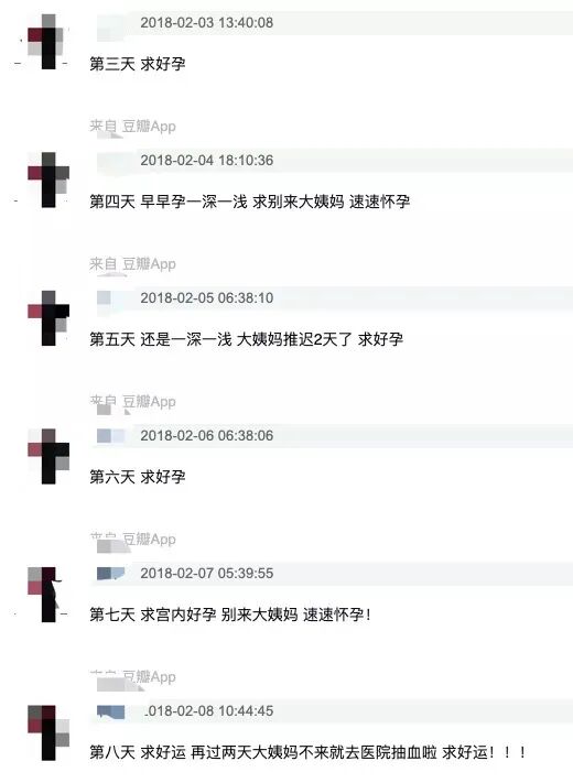 我在「生男孩秘方群」潜伏了半个月，大师说：小公仔大蜜丸，白天同房包生男（组图） - 17
