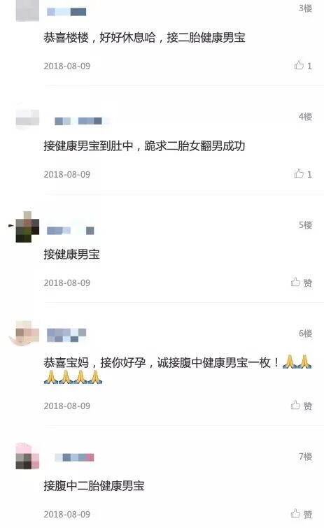 我在「生男孩秘方群」潜伏了半个月，大师说：小公仔大蜜丸，白天同房包生男（组图） - 16