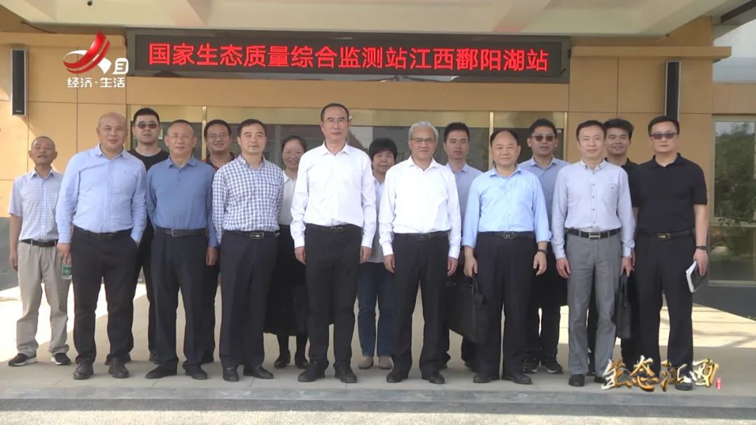 国家生态质量综合监测站江西鄱阳湖站揭牌仪式在庐山市举行
