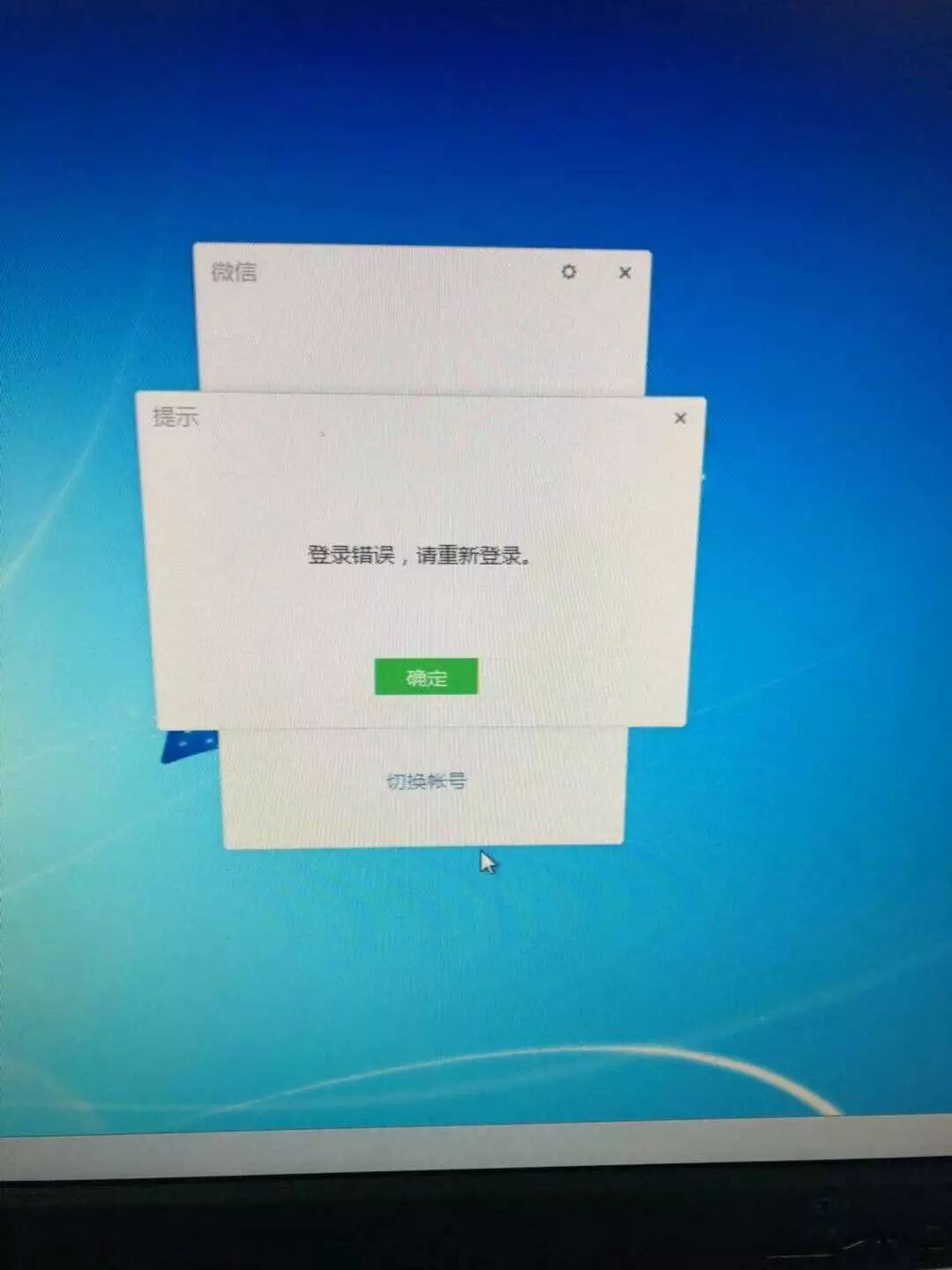 xlog   日志打不开,在提问中没有上传文件的选项,没法上传电脑系统