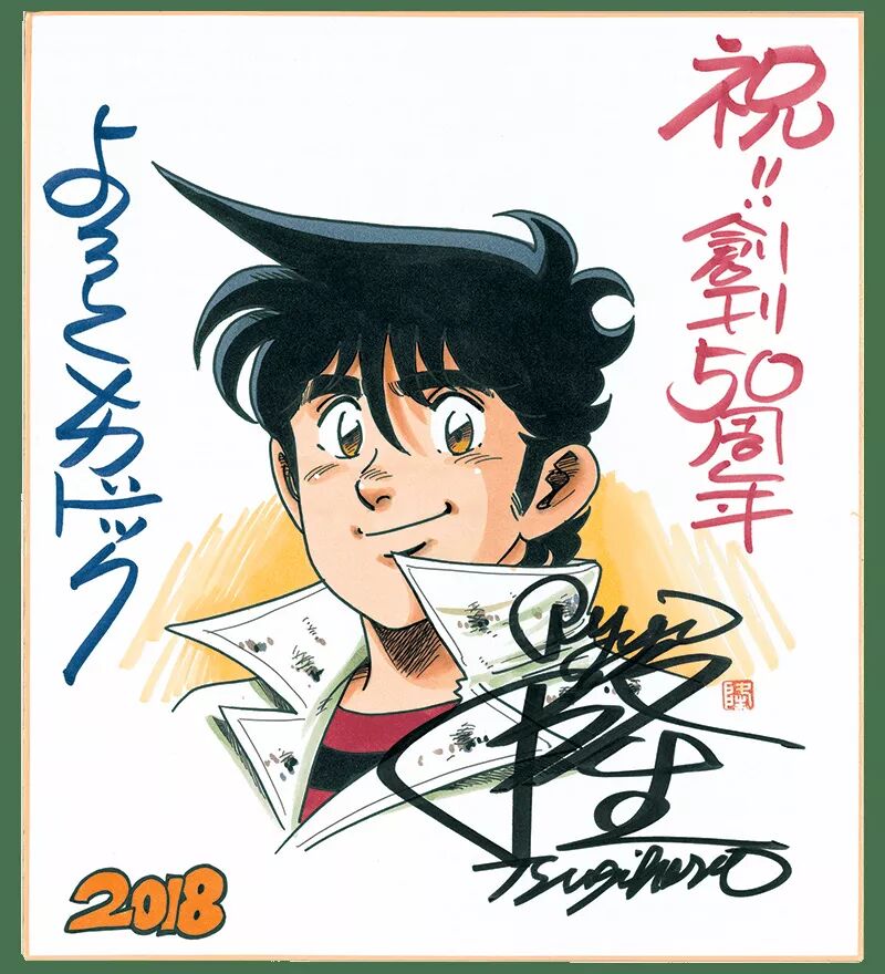 看番 Jump 50周年庆 101位漫画家亲笔签名贺图大公开 二看 微信公众号文章阅读 Wemp