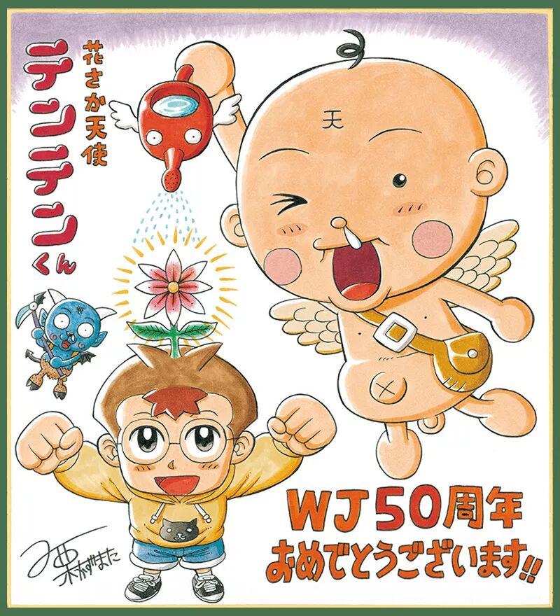 看番 Jump 50周年庆 101位漫画家亲笔签名贺图大公开 二看 微信公众号文章阅读 Wemp