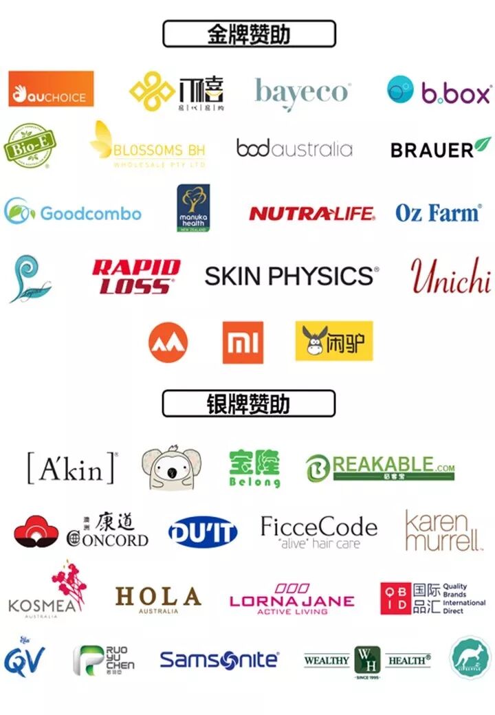 %name 就在本周日！8月19日南半球最大的电商大会终极攻略，赠品搜刮一整箱不是问题..