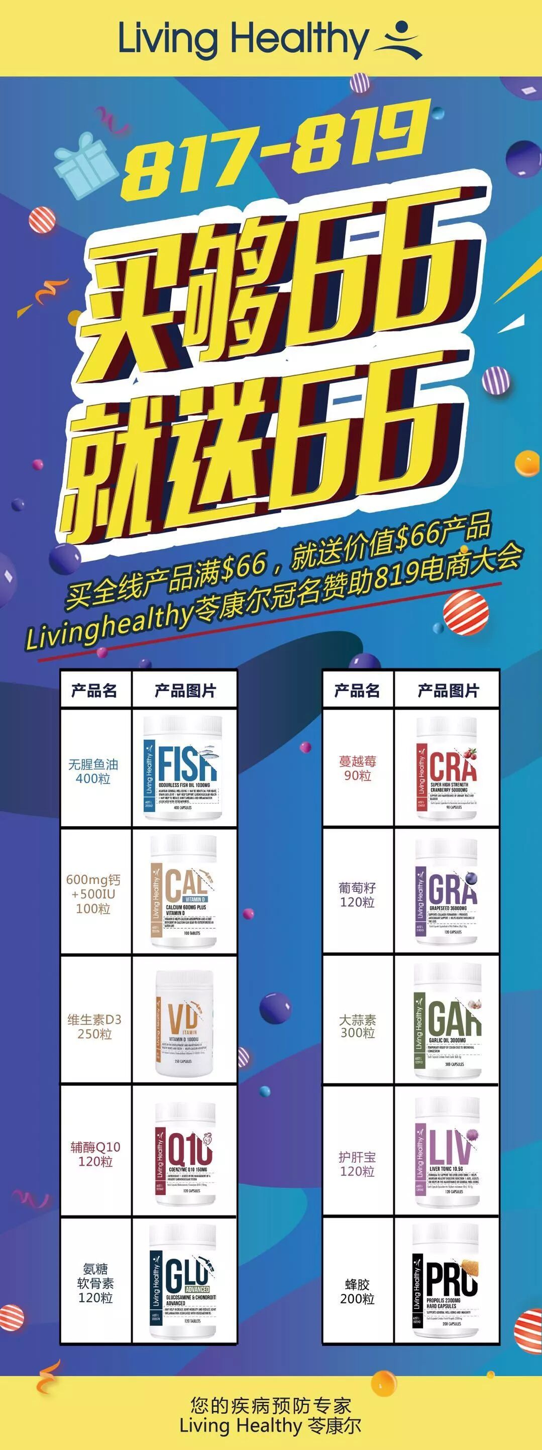 %name 就在本周日！8月19日南半球最大的电商大会终极攻略，赠品搜刮一整箱不是问题..