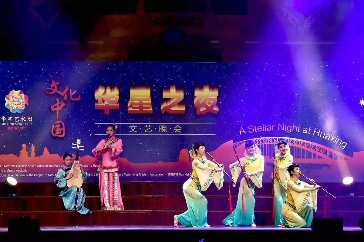 %name “华星艺术节”拉开帷幕，悉尼中秋演出季正式启动！