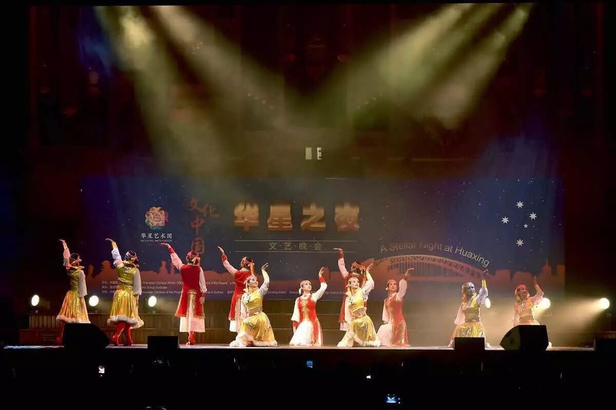 %name “华星艺术节”拉开帷幕，悉尼中秋演出季正式启动！