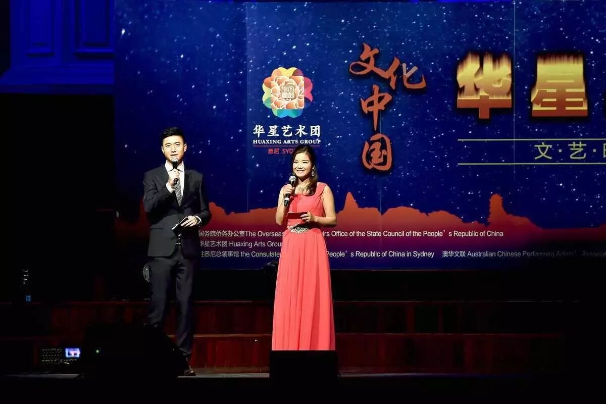 %name “华星艺术节”拉开帷幕，悉尼中秋演出季正式启动！