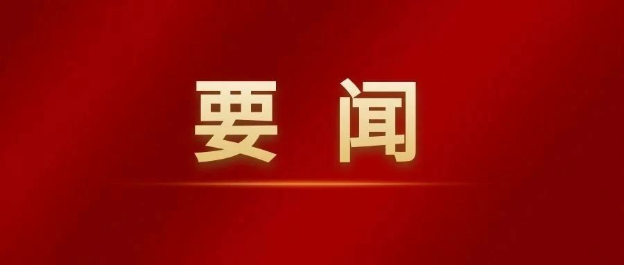 习近平在庆祝中国共产党成立100周年“七一勋章”颁授仪式上发表重要讲话