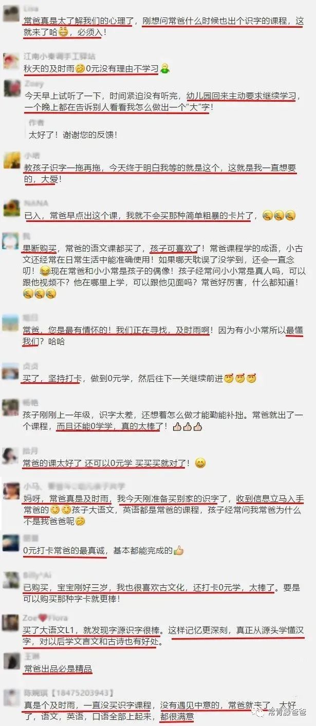 己思 0元学最后一天 汉字学起来枯燥乏味又记不住 那是你还不知道这套高效字源识字法