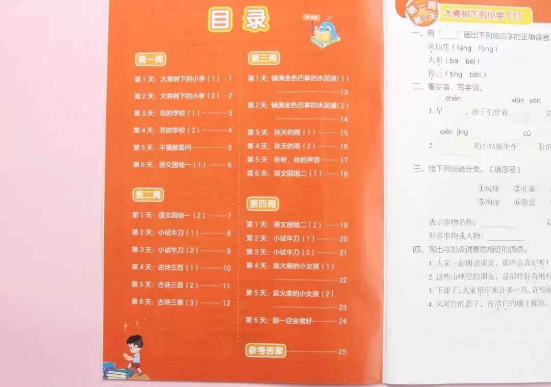 每天学新知识的成语_每日学成语app_成语每日挑战答案大全
