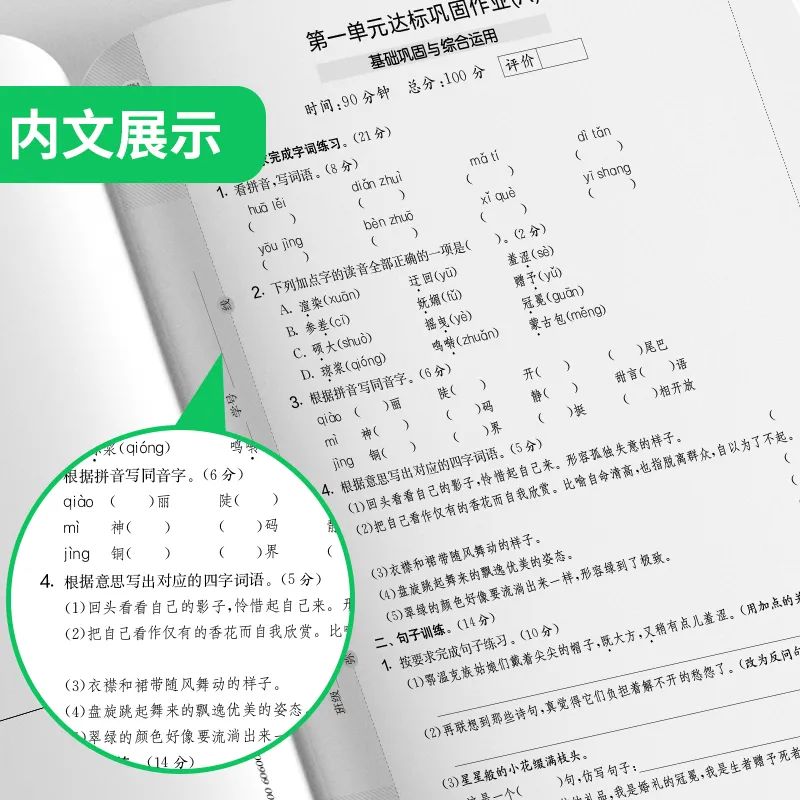 每日学成语app_成语每日挑战答案大全_每天学新知识的成语