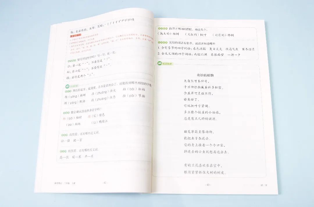 每天学新知识的成语_每日学成语app_成语每日挑战答案大全