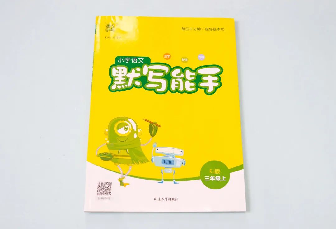 每天学新知识的成语_每日学成语app_成语每日挑战答案大全