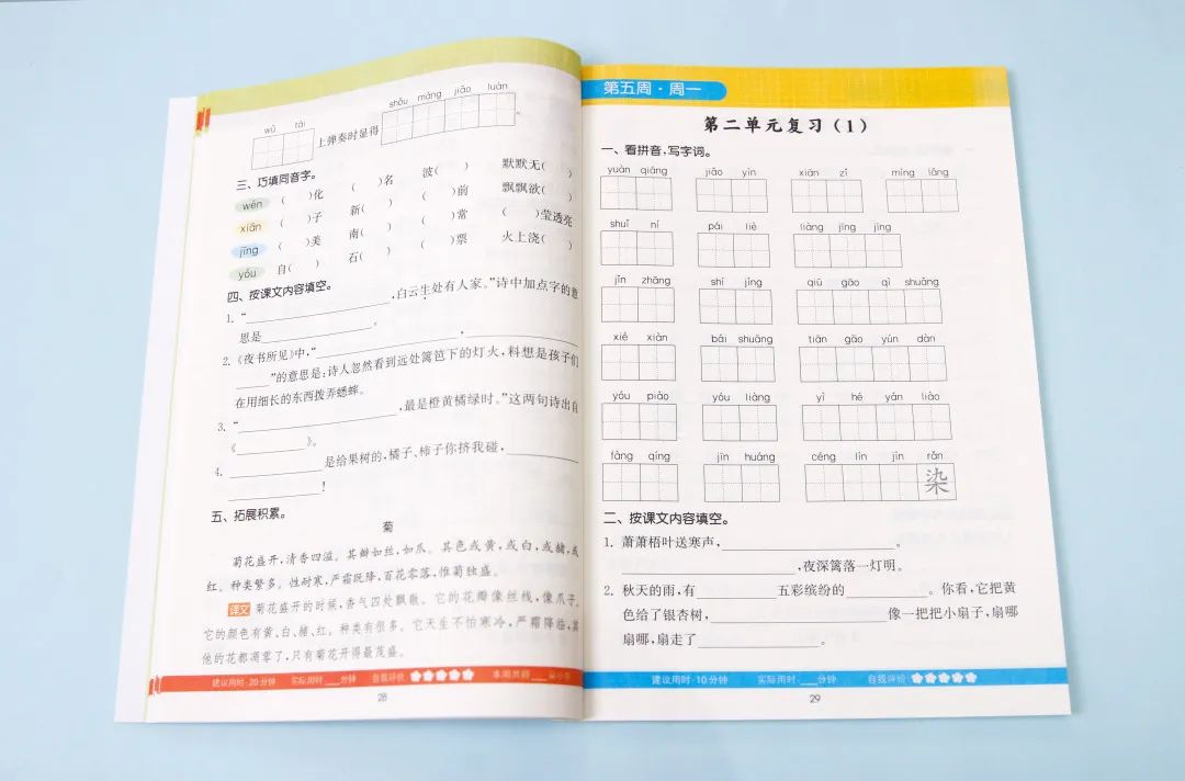 每天学新知识的成语_每日学成语app_成语每日挑战答案大全