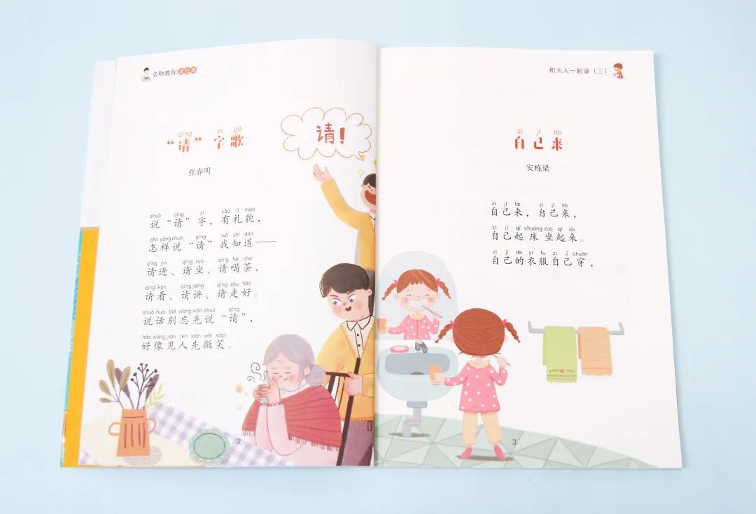 每日学成语app_成语每日挑战答案大全_每天学新知识的成语