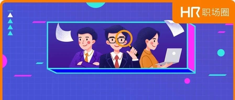 没人投简历？放假前招聘文案不如这样写...