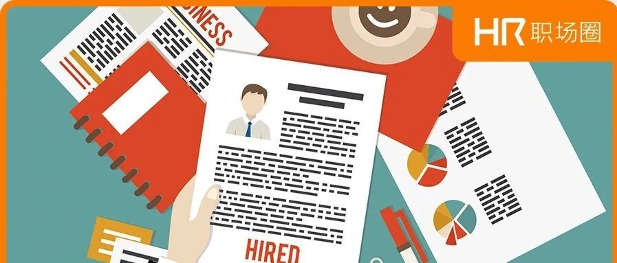 年底招人常犯的5个错误