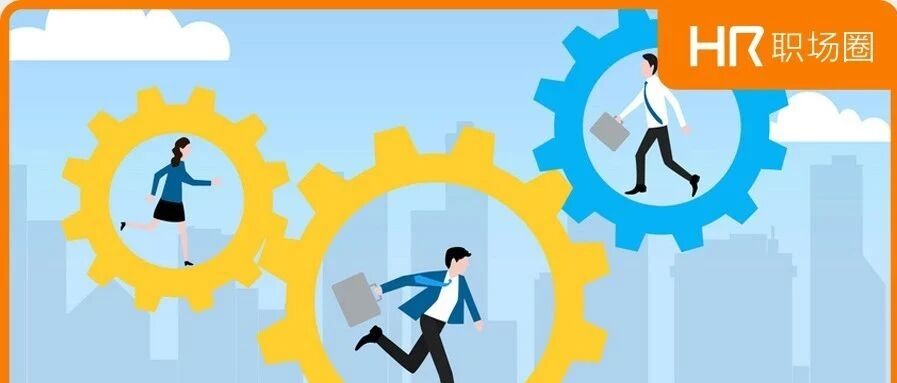 员工是社畜还是精英，其实全看HR怎么管理