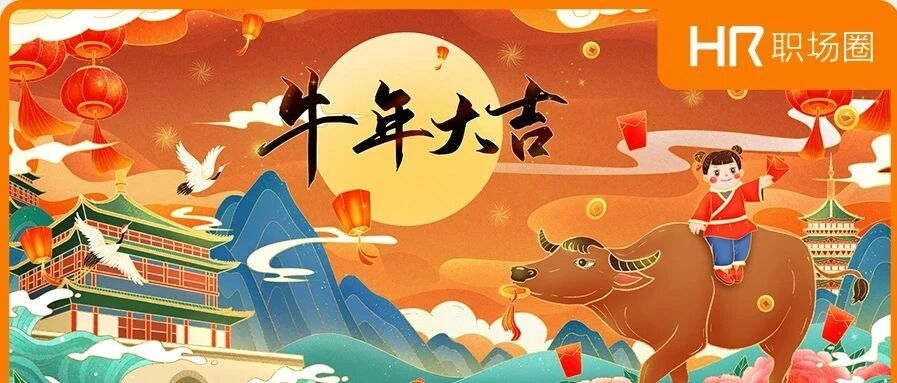 春节朋友圈招聘文案