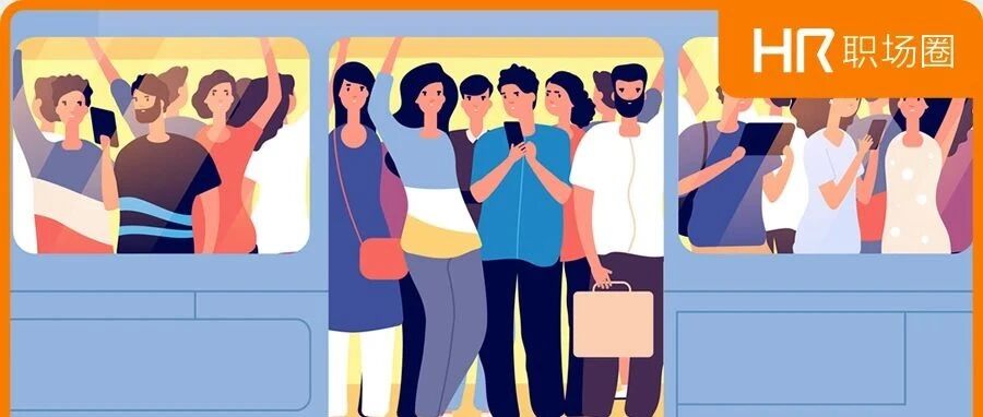 上下班通勤时间长，竟然影响离婚率……