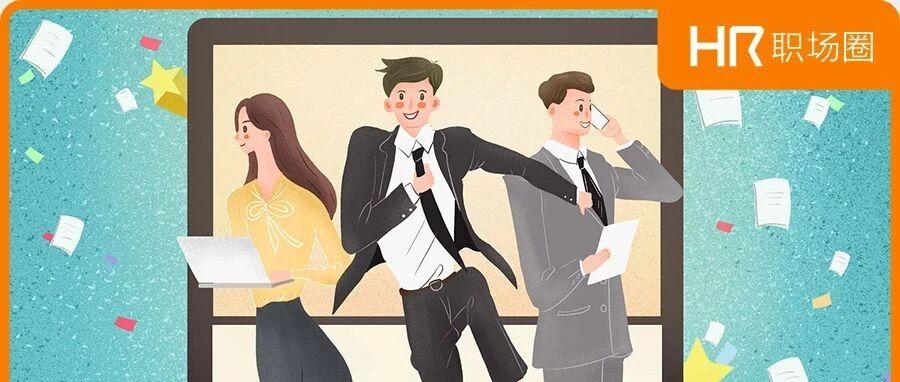 疫情以来：我认清了招聘的30条事实！