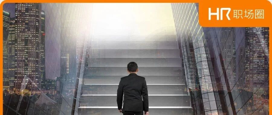 任正非：拆掉人力资源部！