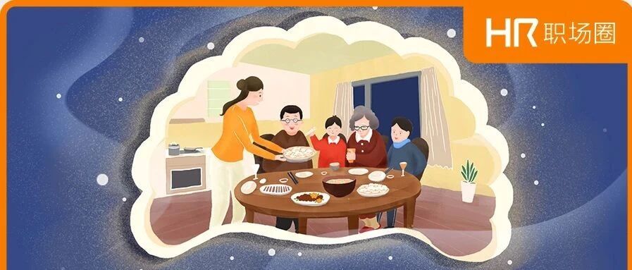 冬至招聘文案与公司寄语写好了，直接用！