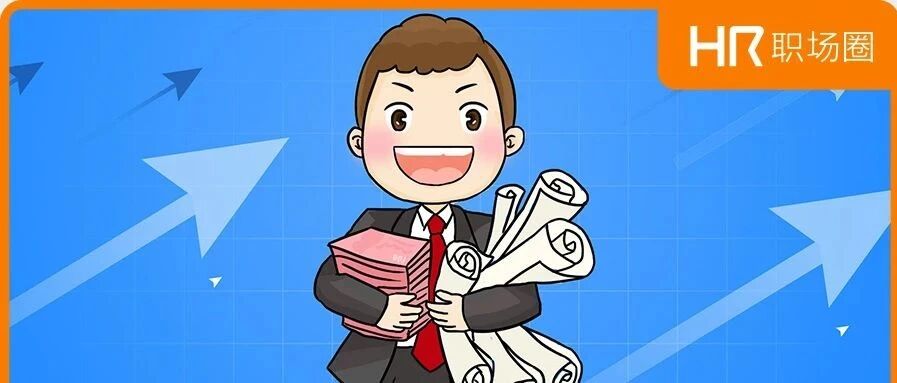 员工年底辞职，公司还要发年终奖吗？今天统一回复