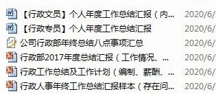 這才是專業的HR年中總結，你那只是流水帳！ 職場 第10張