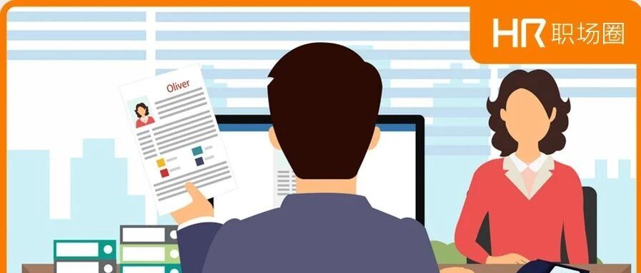 快准狠！HR面试销售人员问题（话术）