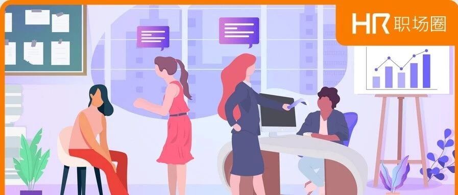 这9个留人方法，提前为年后离职潮做好应对