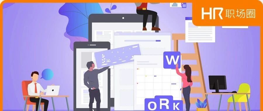 不懂培训的HR，迟早被淘汰！