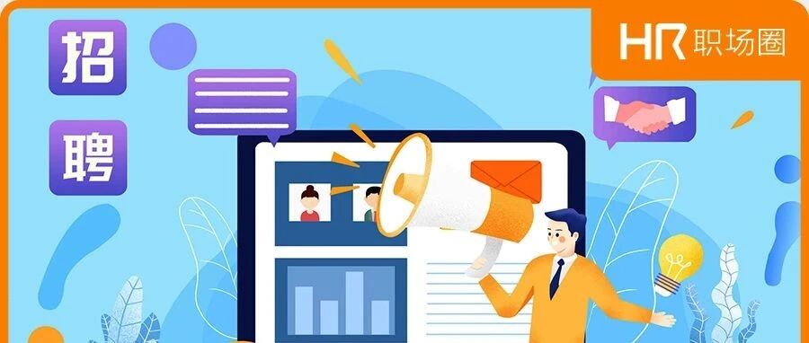 试过各种渠道，为什么我们还是招不到人？