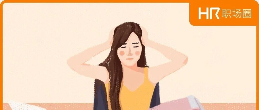 国庆回家我妈问我做HR工资多少，“五万多一点吧！”