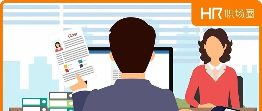 震惊！华为年薪70W招HR，让我越想越怕！