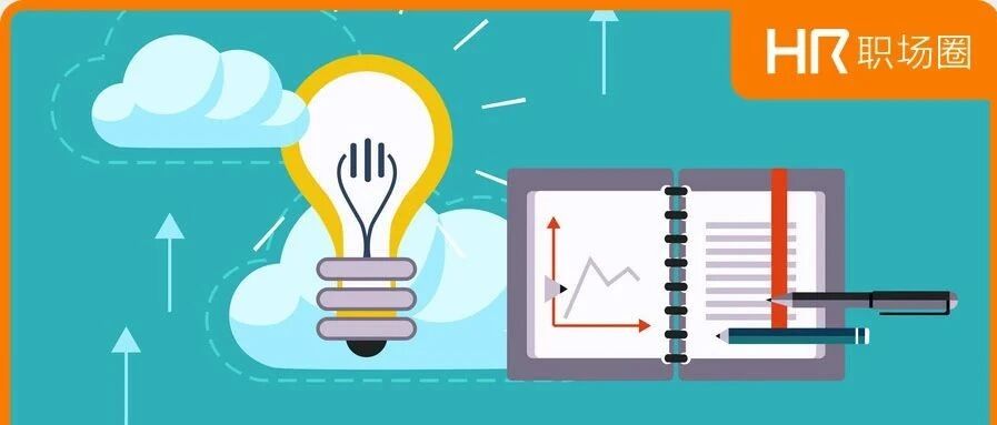 “离职要提前30天通知”​这9种误区，你踩过几个？