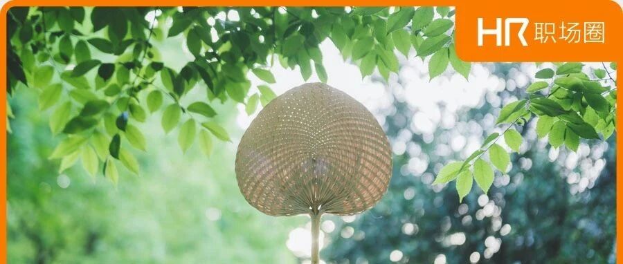 七月份的第一天，招聘文案要这样发！