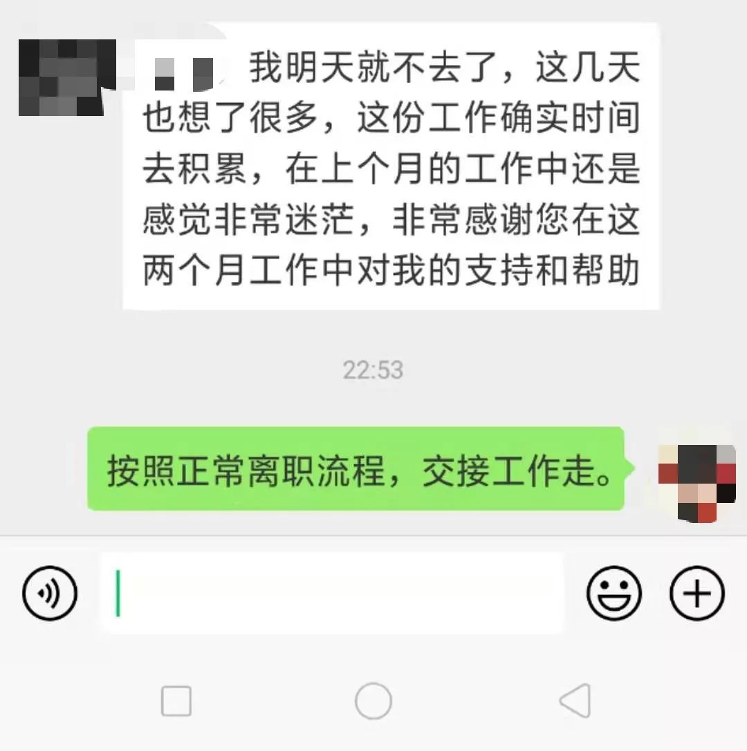 节后员工提离职该如何应对 Hrflag