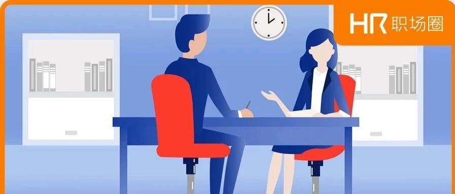 核心员工提出“不加薪就离职”，聪明的HR这么做！