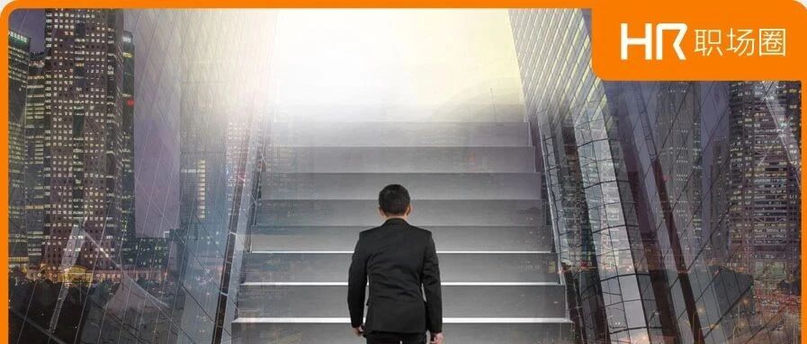 月薪六千，是90%职场人的天花板？