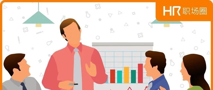 培训为什么这么痛苦？因为你培训太“认真”！