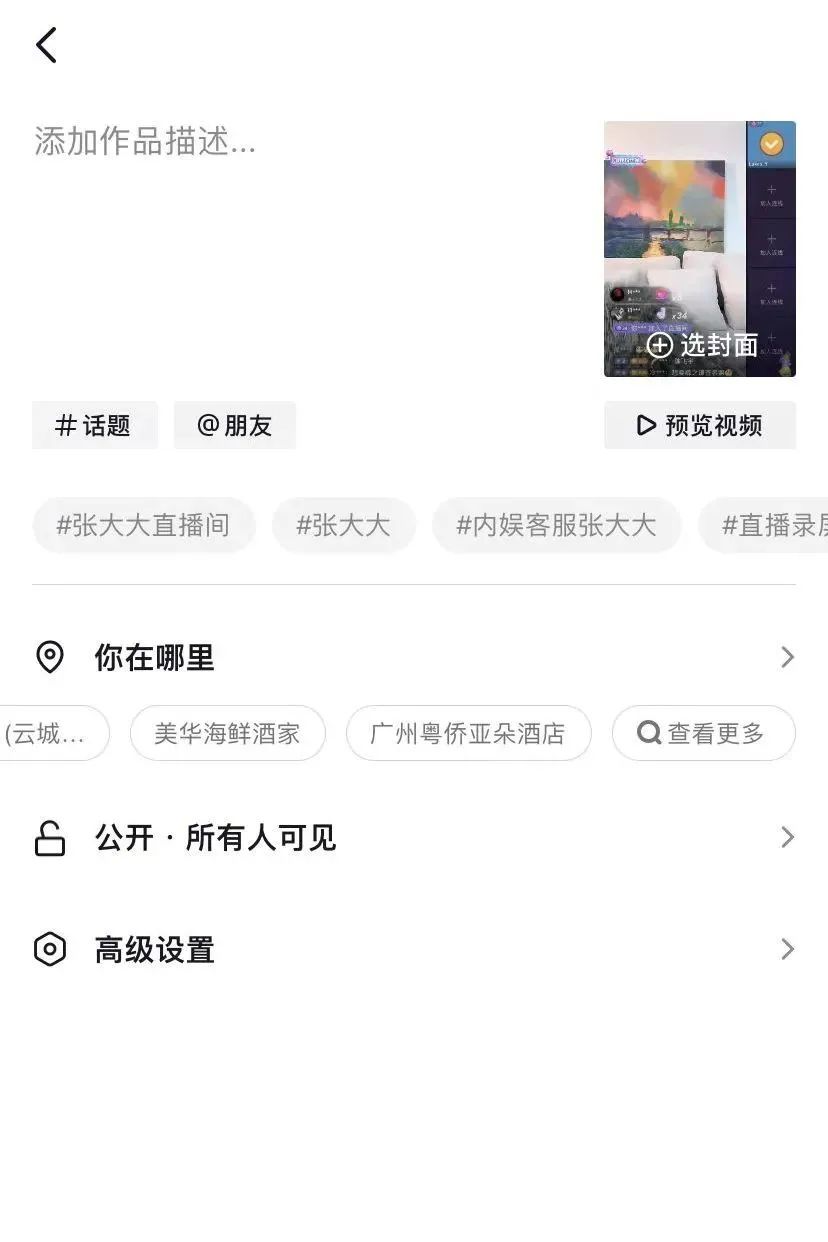 安信 ｜【硬核干货】抖音运营如何实现更多曝光？建议手动保存！
