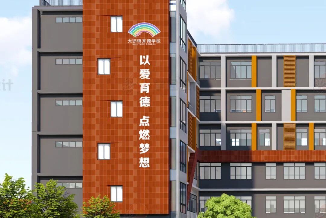 文化墙(独立墙体,建筑外墙)是以学校顶层文化内容为装饰元素对墙面