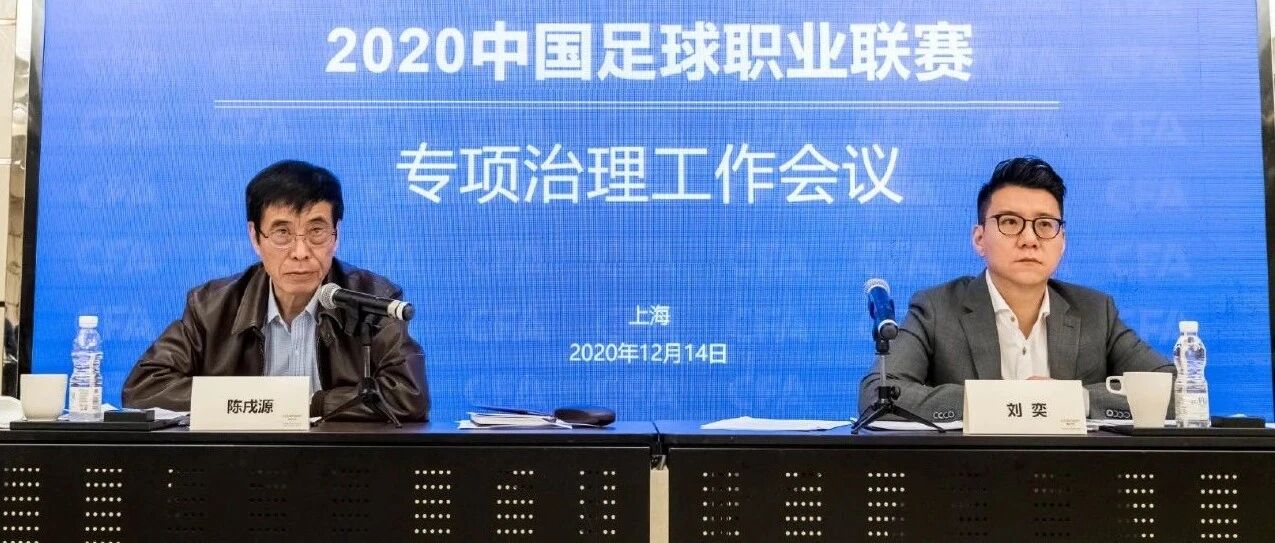 中超凛冬已至 两天之后到底会是谁的大限……